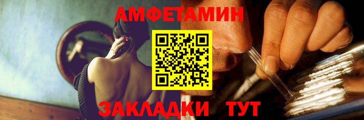 Амфетамин Premium  АМФЕТАМИН  Бузулук  Вход с VPN 