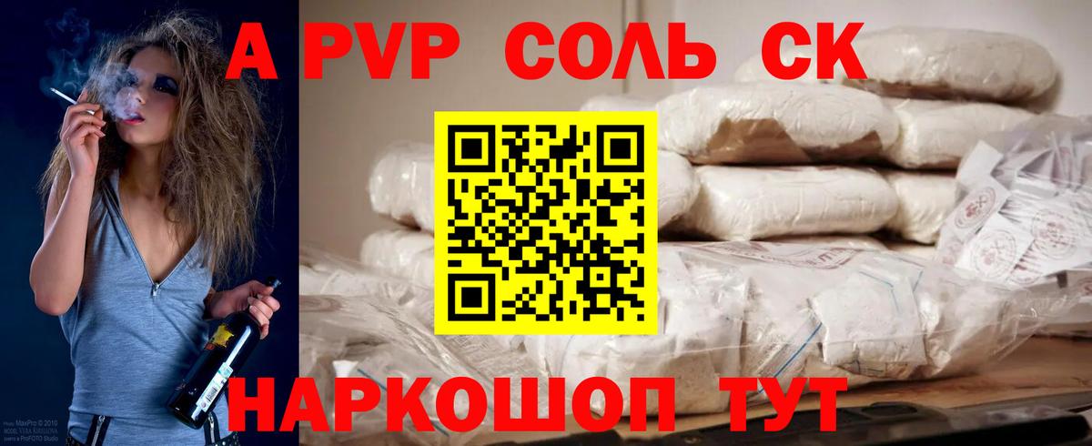 Бузулук  А ПВП кристаллы  APVP СК  Alfa_PVP СК КРИС  Вход с VPN 