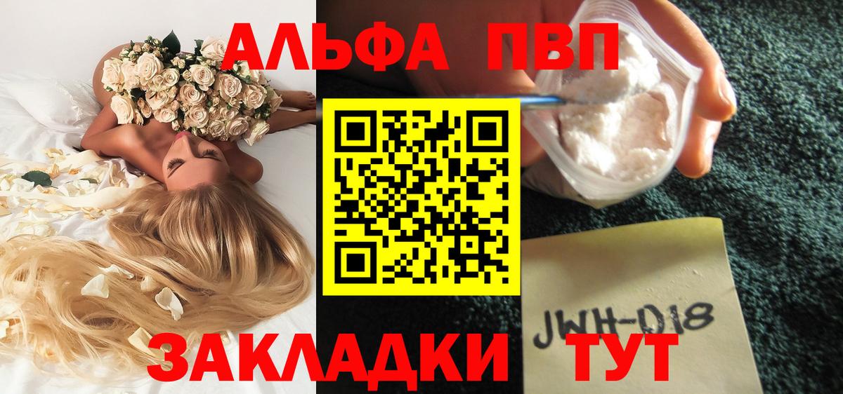 A-PVP Соль Бузулук