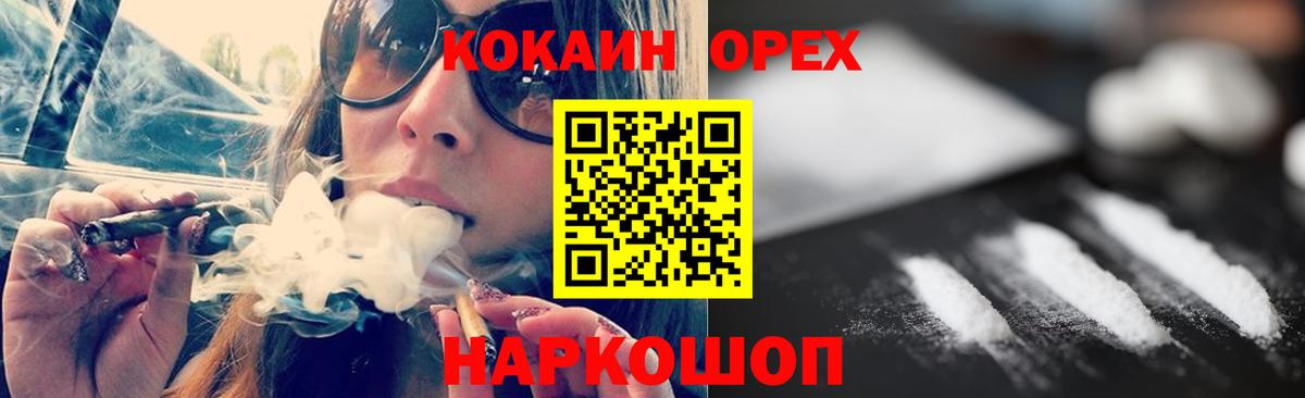 Кокаин VHQ  продажа наркотиков  Бузулук  Вход с VPN 
