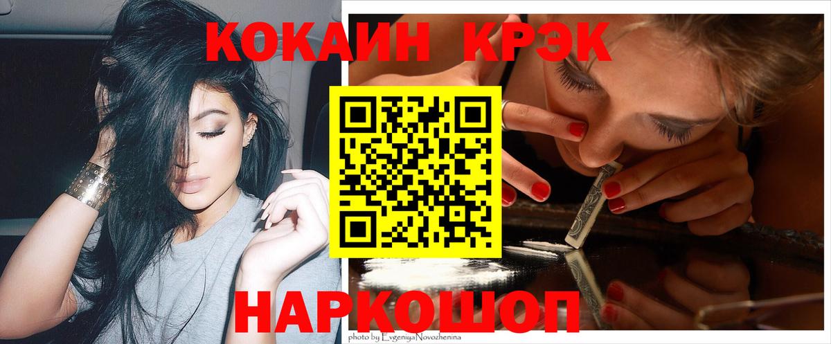 COCAIN Эквадор Бузулук