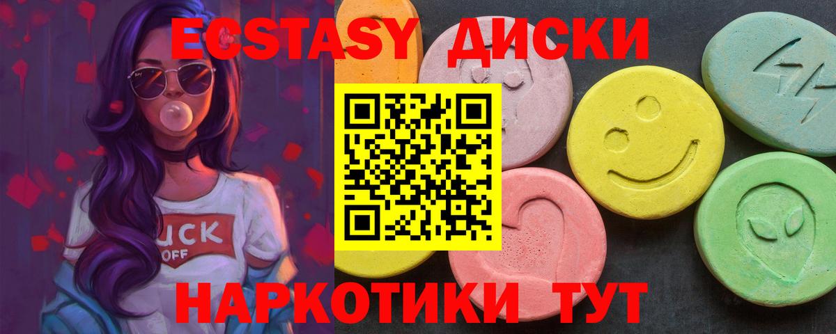 ЭКСТАЗИ  Вход с VPN  ЭКСТАЗИ 280 MDMA  Бузулук  Ecstasy mix 