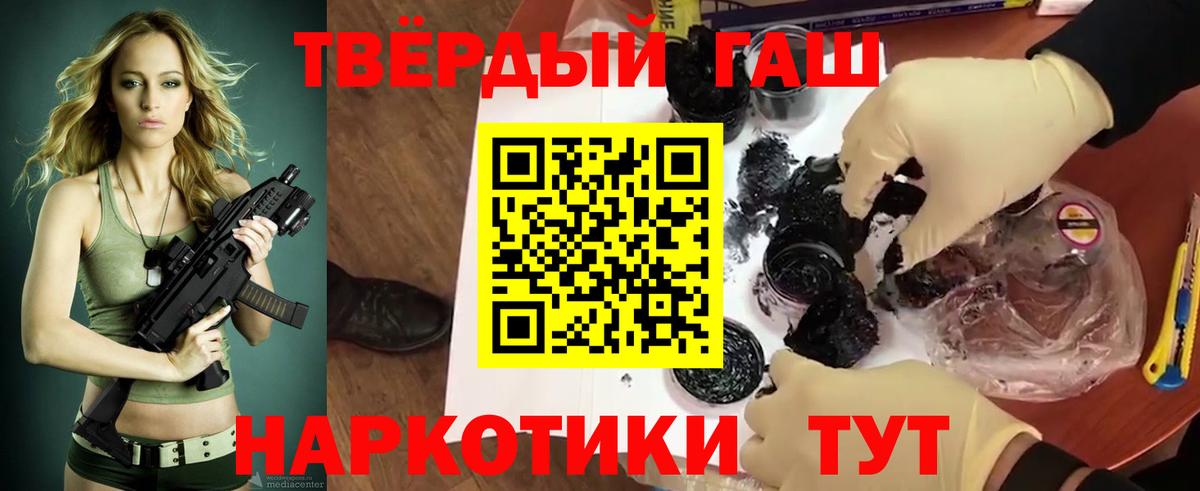 Бузулук  ГАШ VHQ  Вход с VPN  Гашиш гашик 