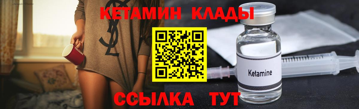 Бузулук  КЕТАМИН VHQ  площадка состав  Вход с VPN 