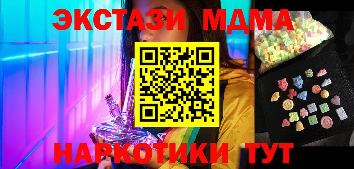 МДМА  MDMA кристаллы  Вход с VPN  Бузулук 