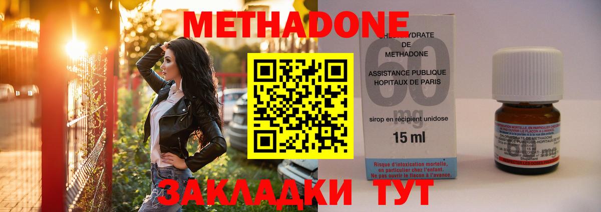 МЕТАДОН VHQ Бузулук
