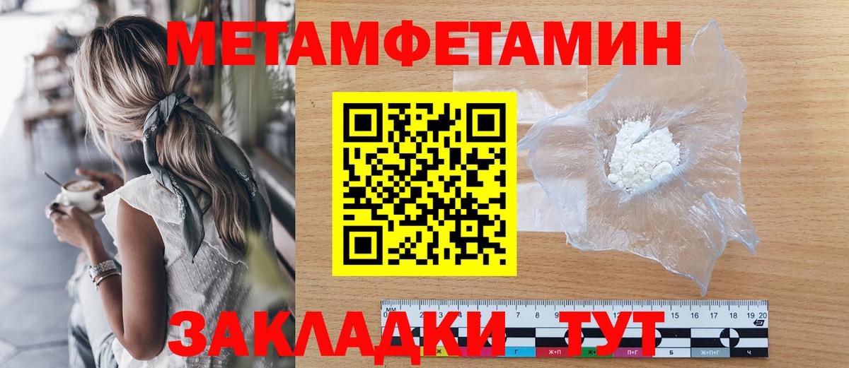 Первитин Декстрометамфетамин 99.9%  Вход с VPN  Первитин Декстрометамфетамин 99.9%  МЕТАМФЕТАМИН  Бузулук 
