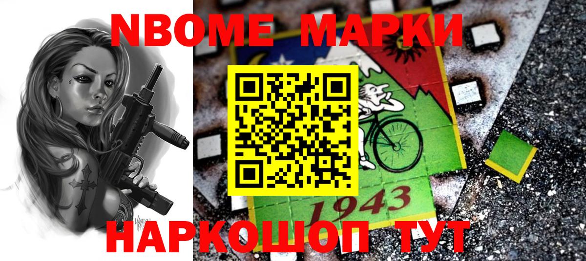 Наркотические марки 1,8мг  Марки 25I-NBOMe  Бузулук  Вход с VPN 
