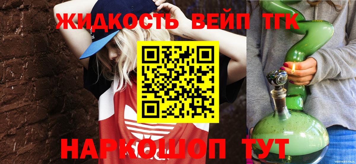 Бузулук  Дистиллят ТГК THC oil  Вход с VPN 