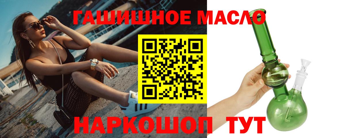ТГК вейп Бузулук